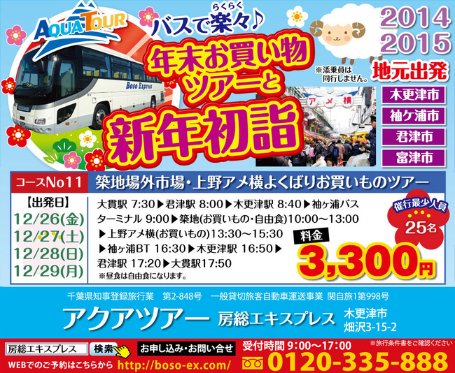 【コースNo11】築地場外市場・上野アメ横よくばりお買いものツアー