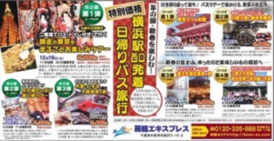 27.12.3ニュータウン.jpgのサムネール画像のサムネール画像のサムネール画像