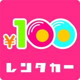 100円レンタカーイオンタウン木更津朝日店オープンしました！